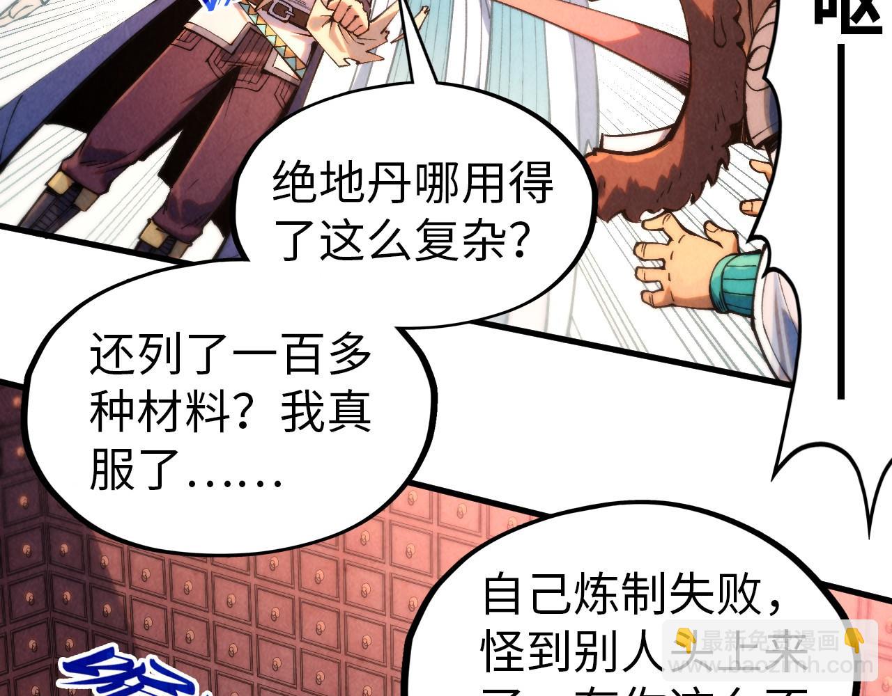 第302话 术神59