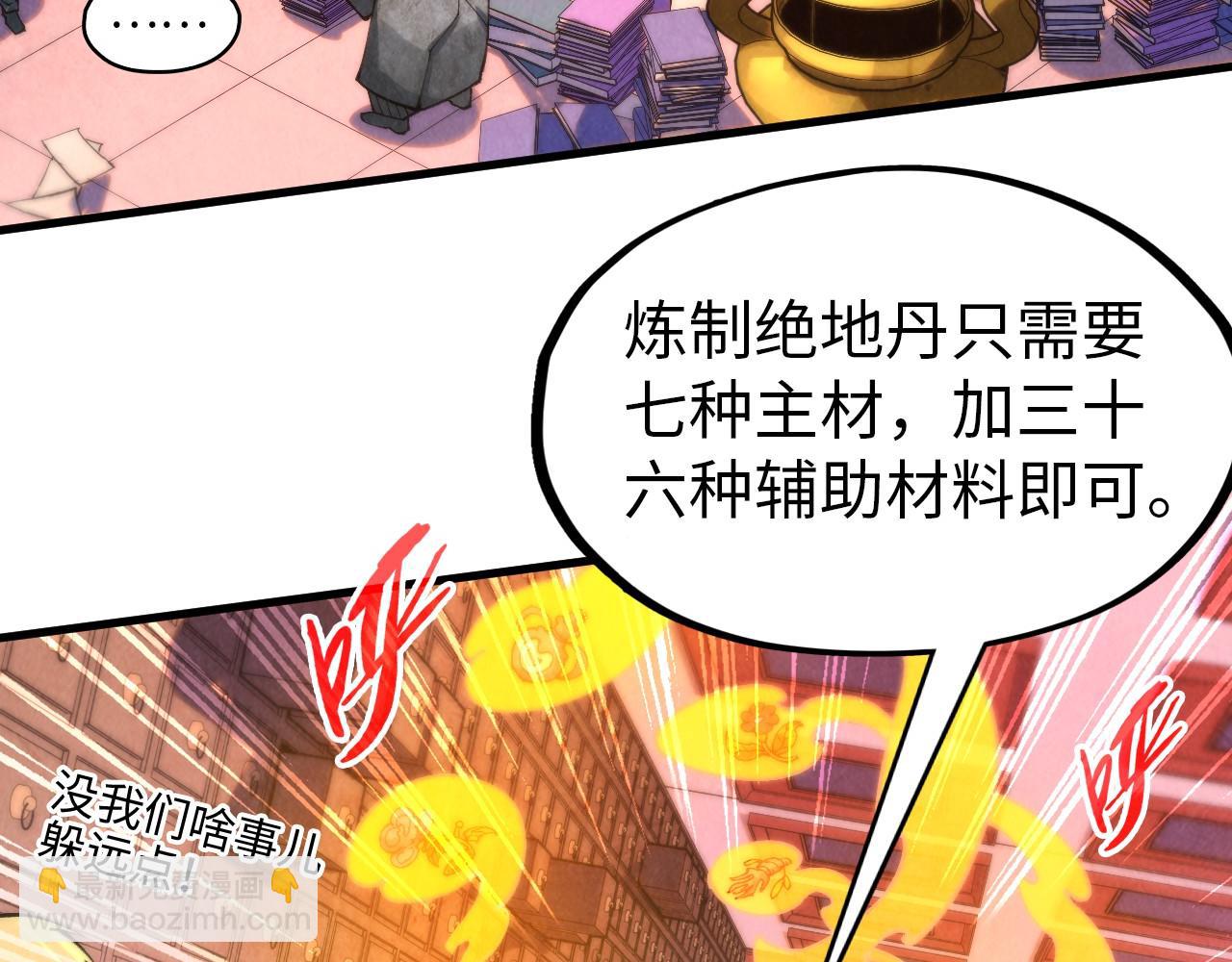 第302话 术神61