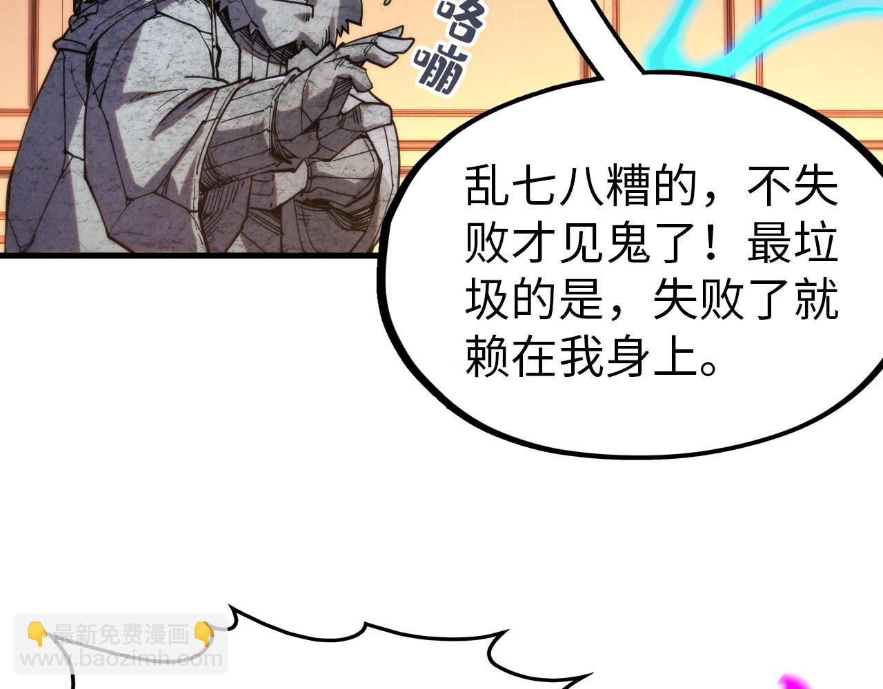 第302话 术神65