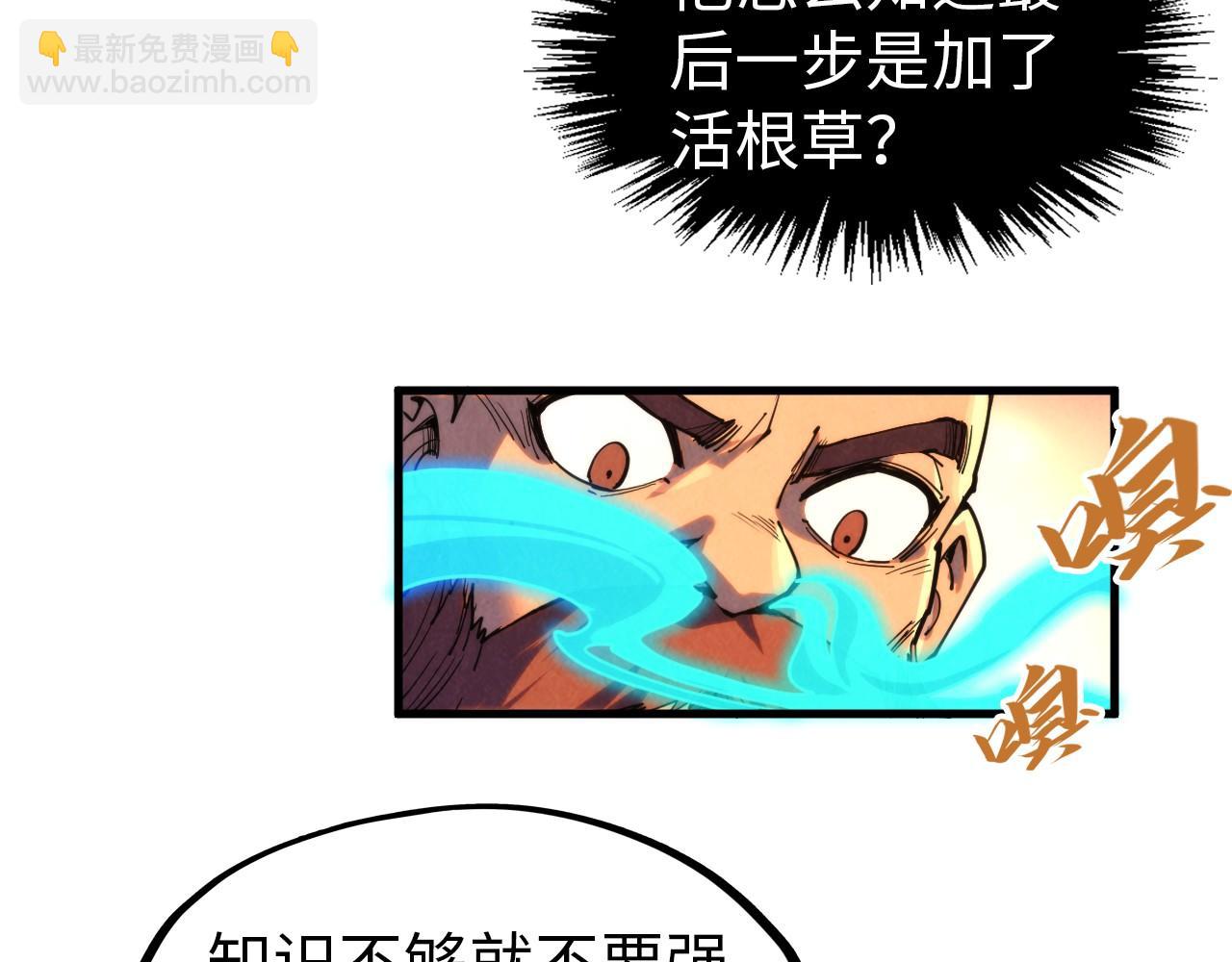 第302话 术神68