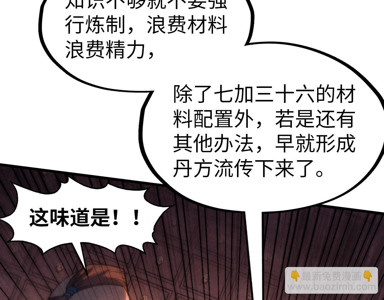 第302话 术神69