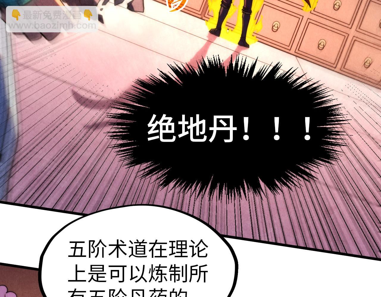 第302话 术神71
