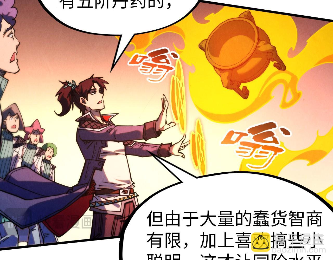 第302话 术神72