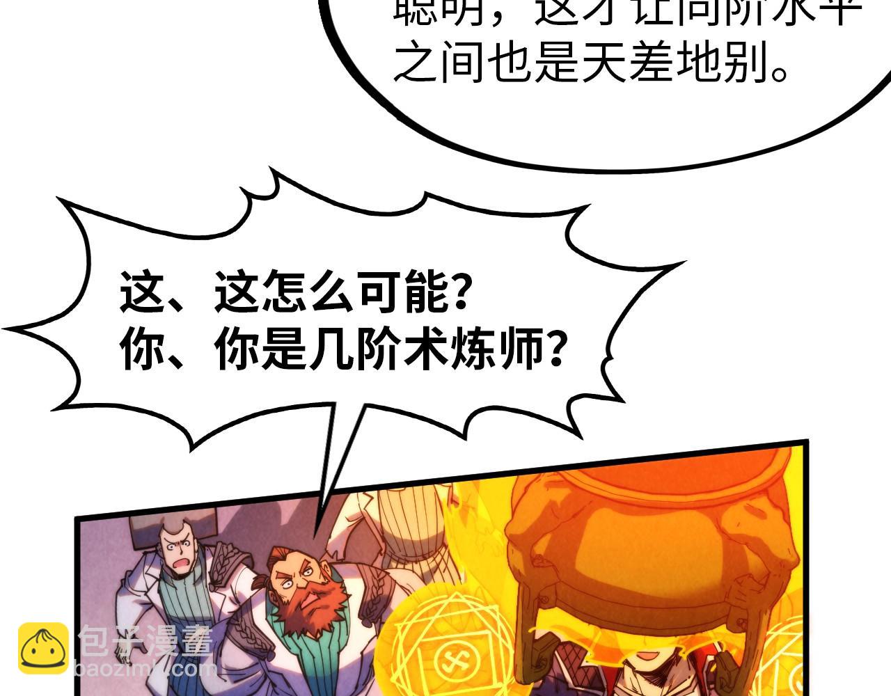 第302话 术神73