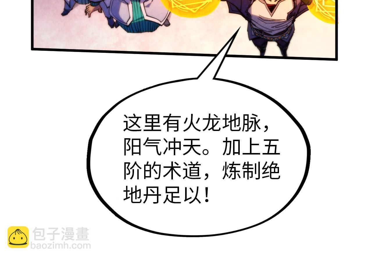 第302话 术神74
