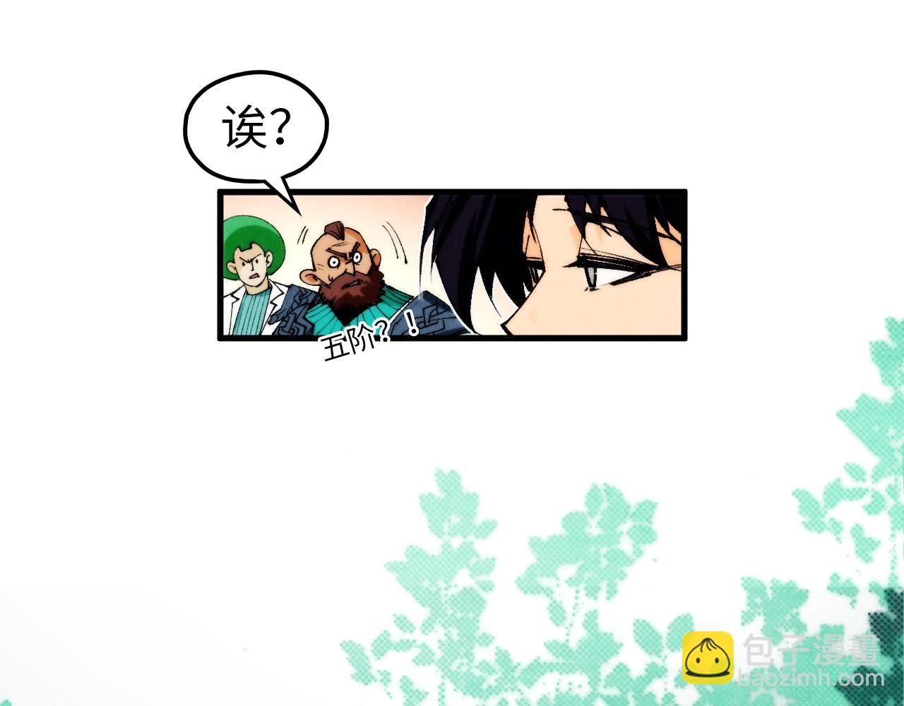 第302话 术神75