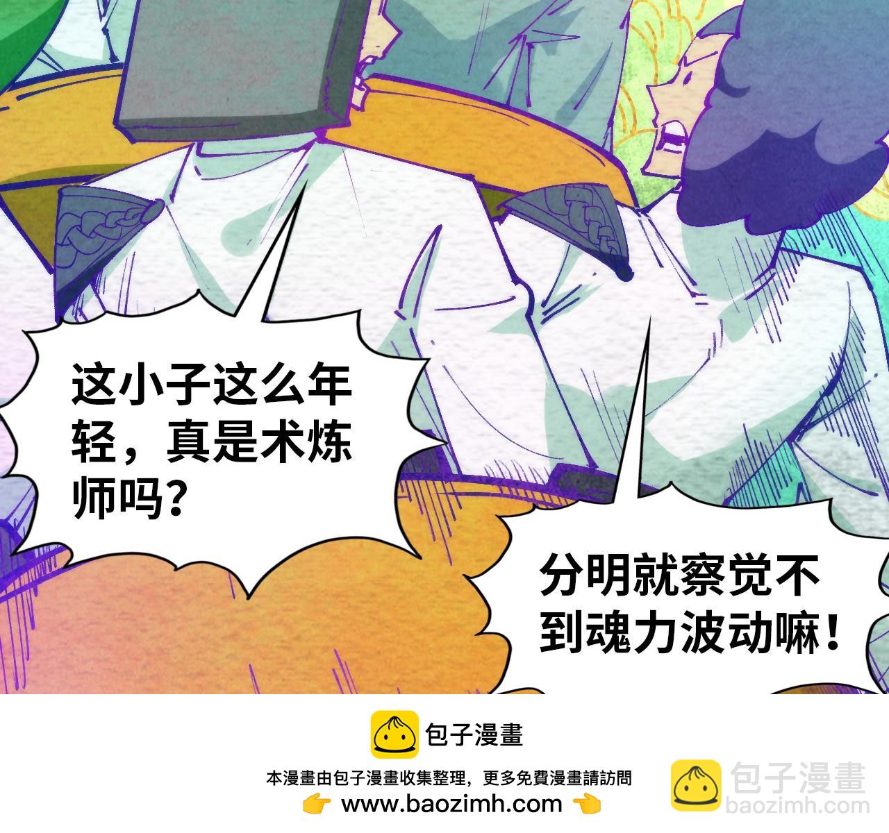 第302话 术神80