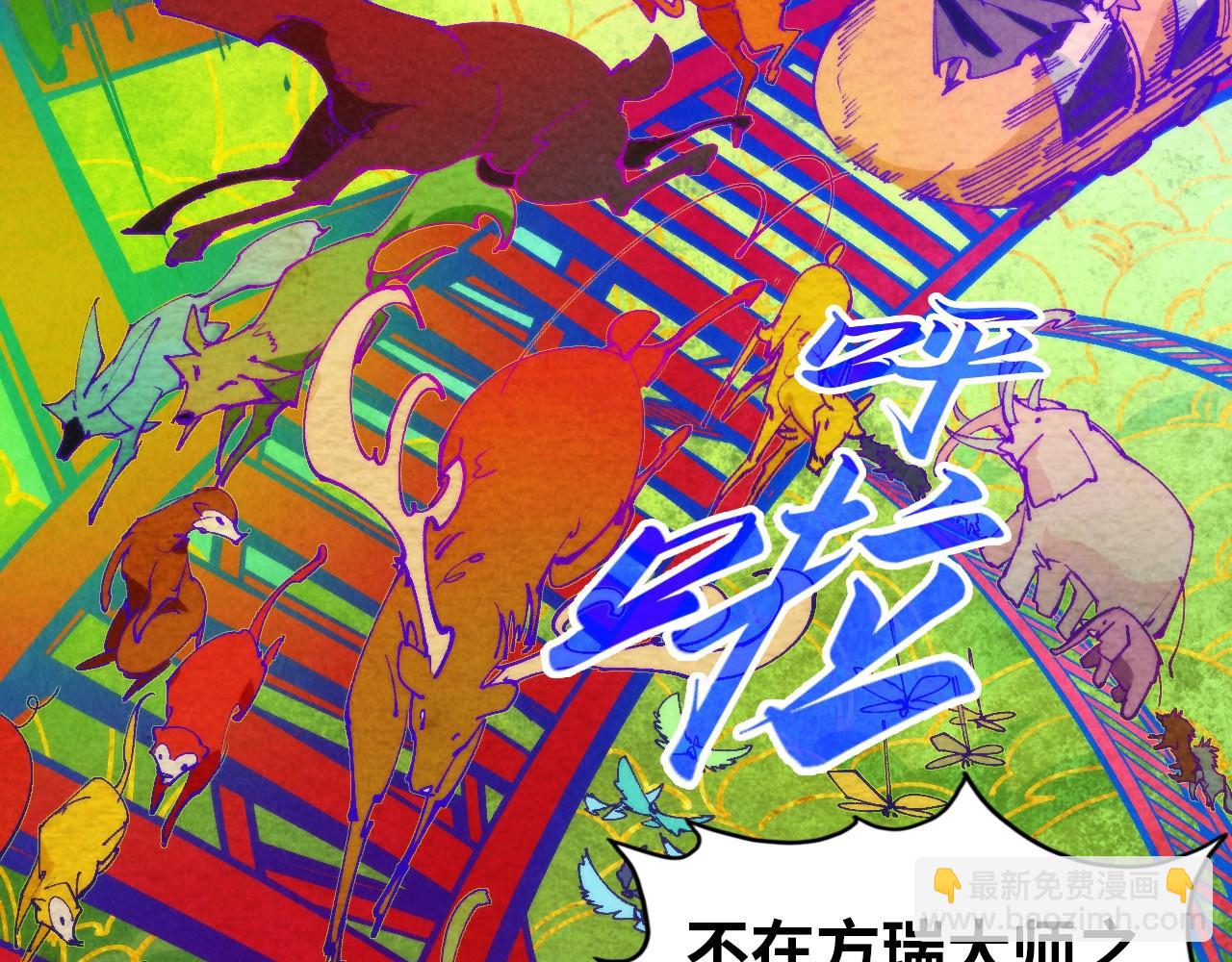 第302话 术神82