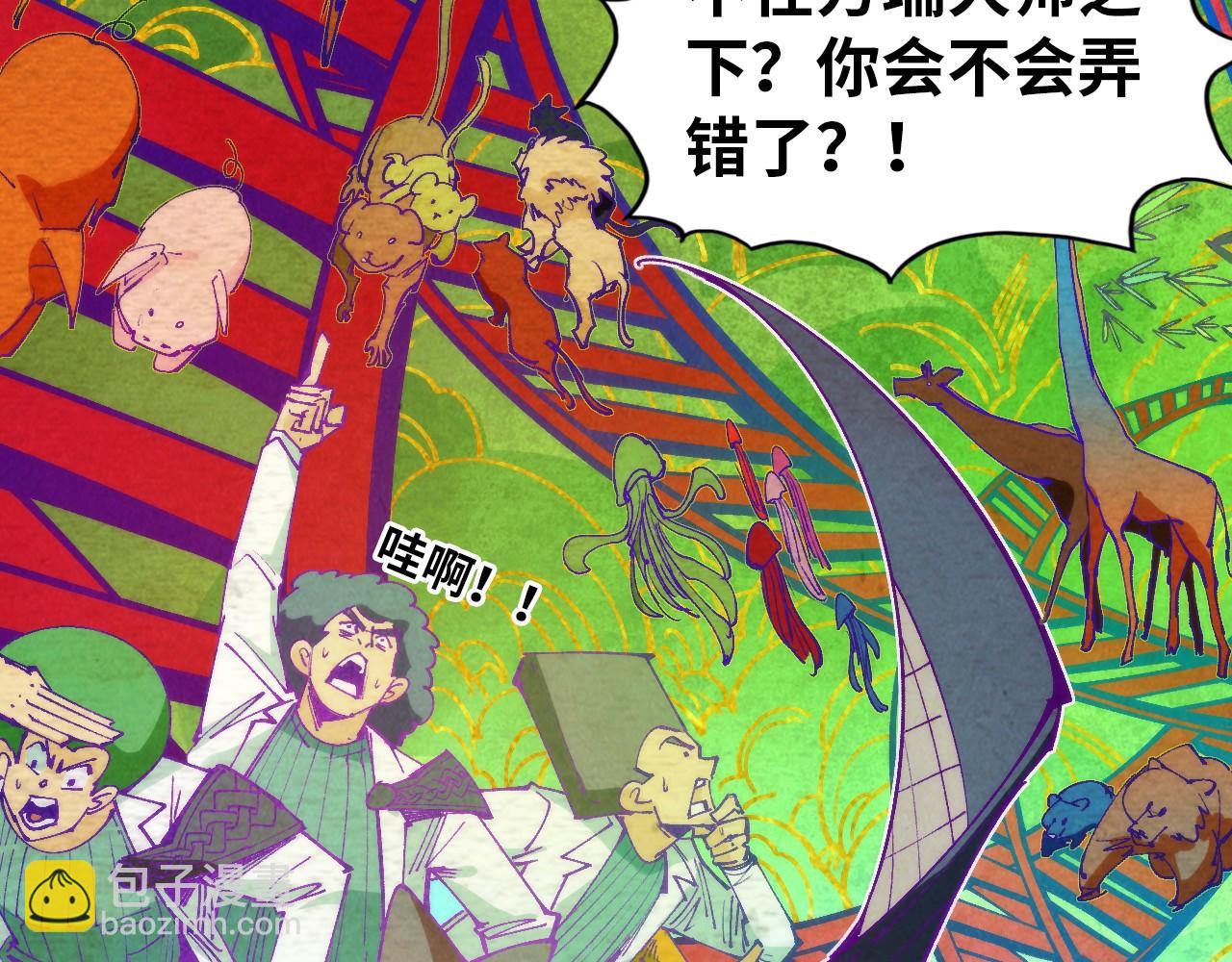 第302话 术神83
