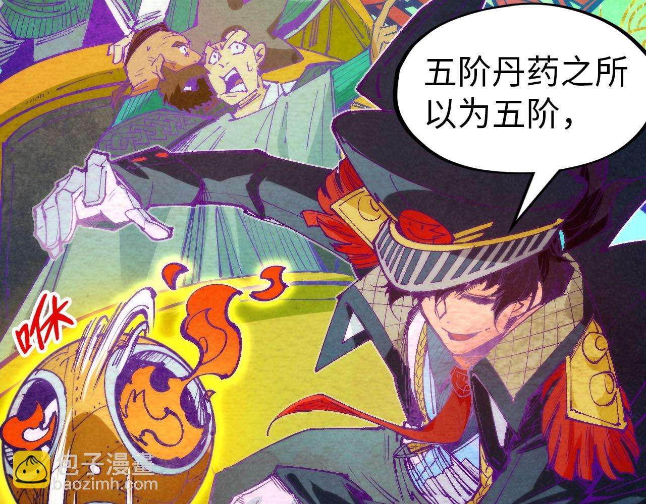 第302话 术神84