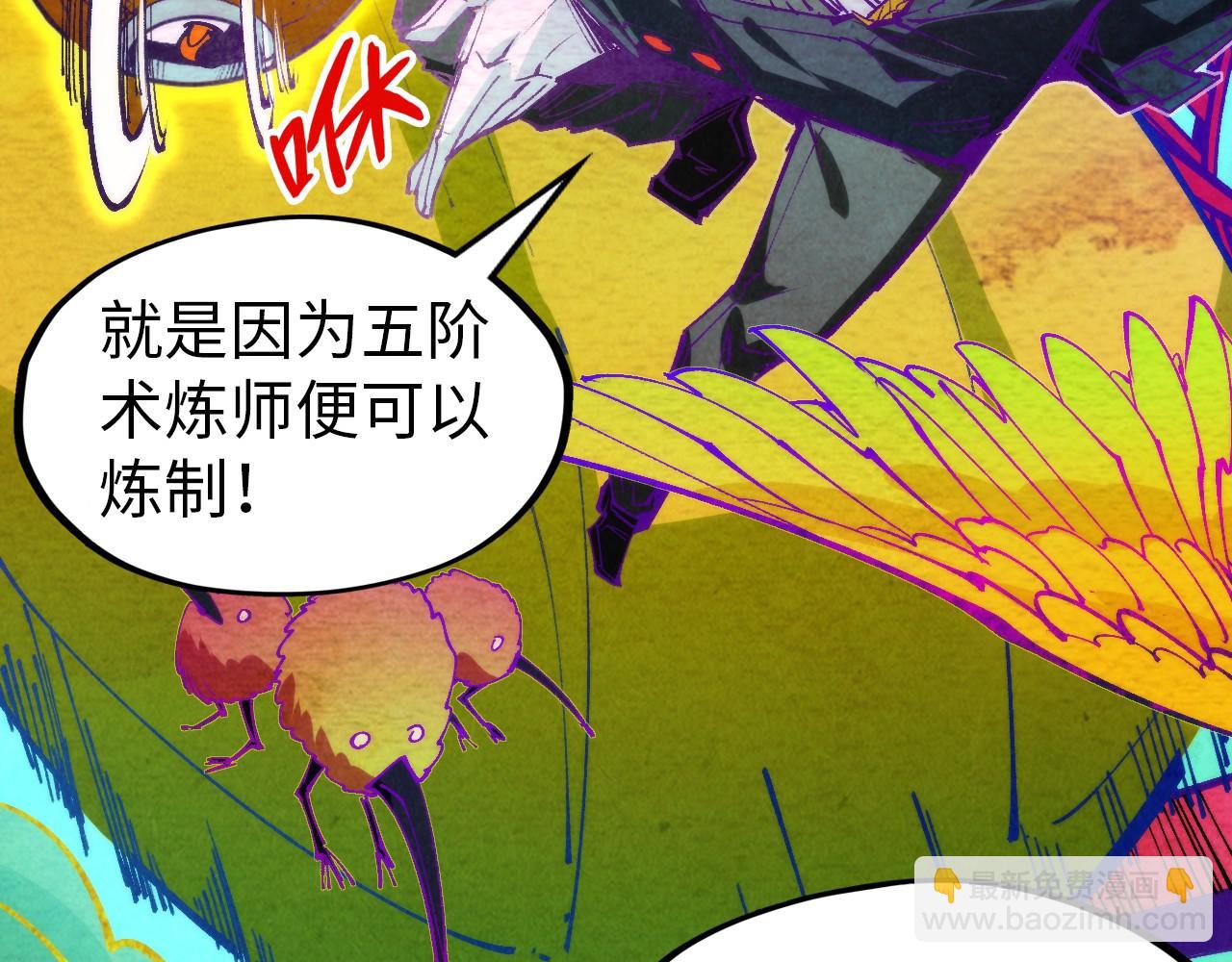 第302话 术神85