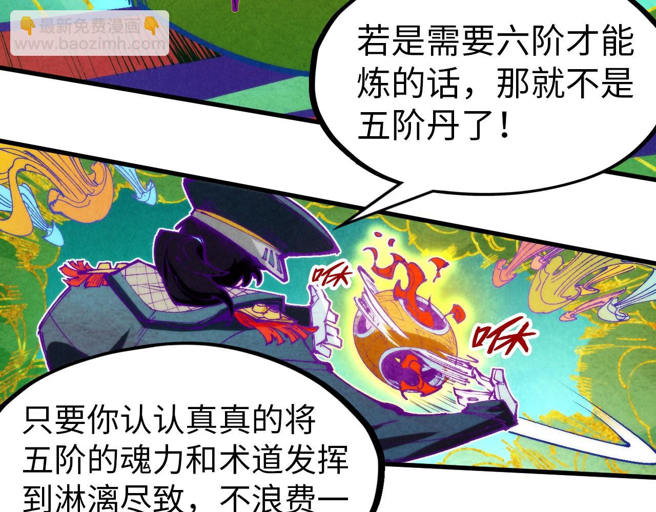 第302话 术神86
