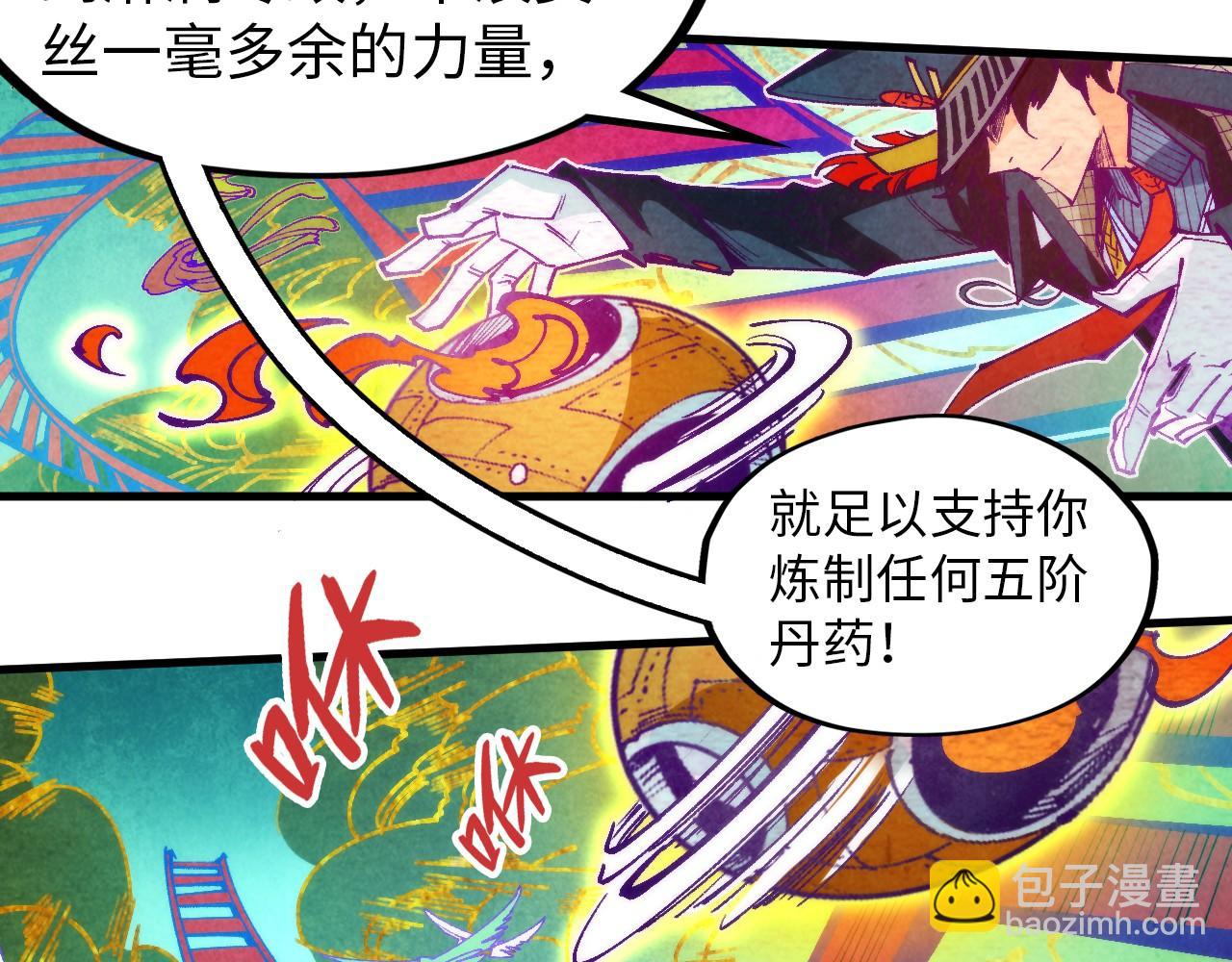 第302话 术神87
