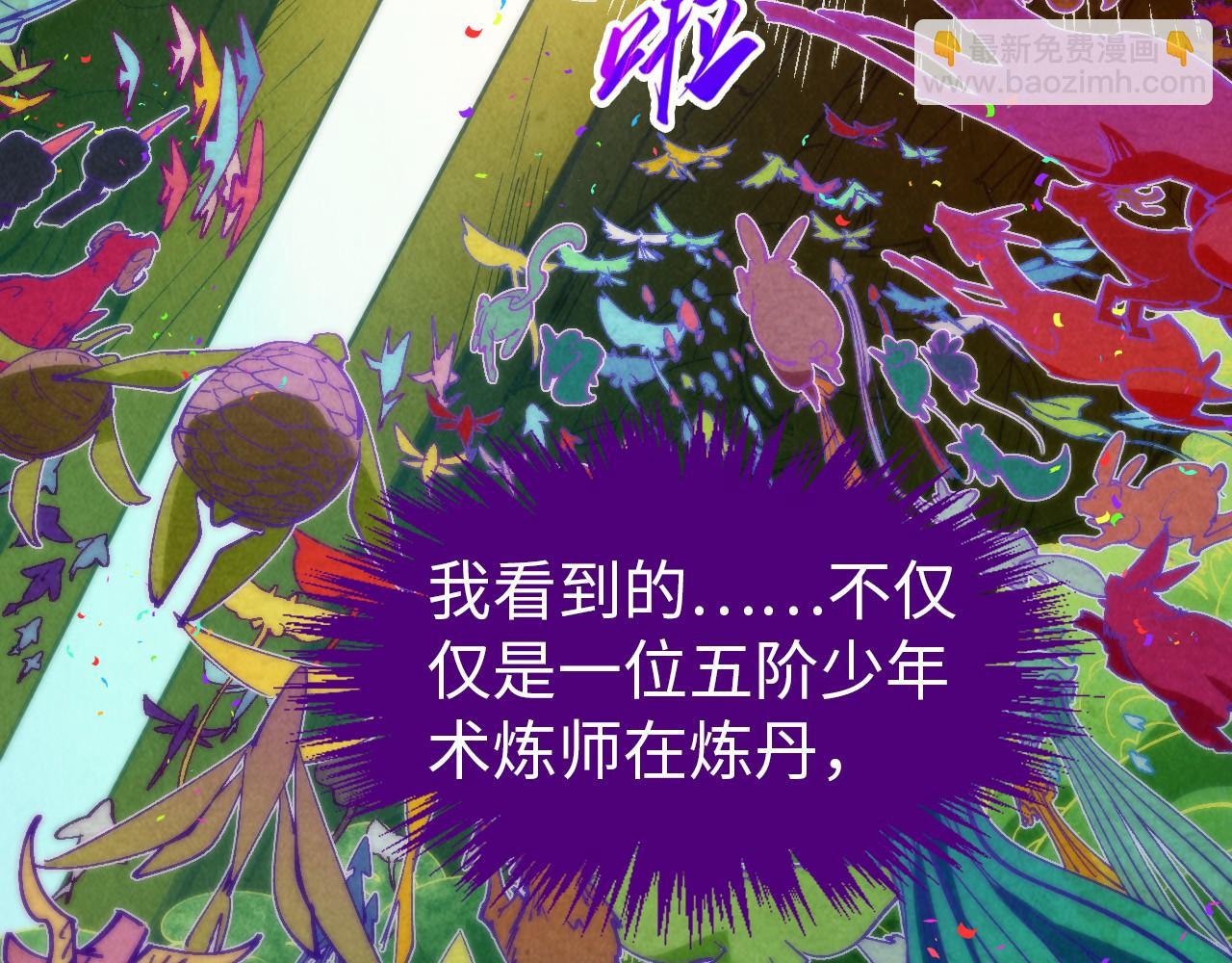 第302话 术神97
