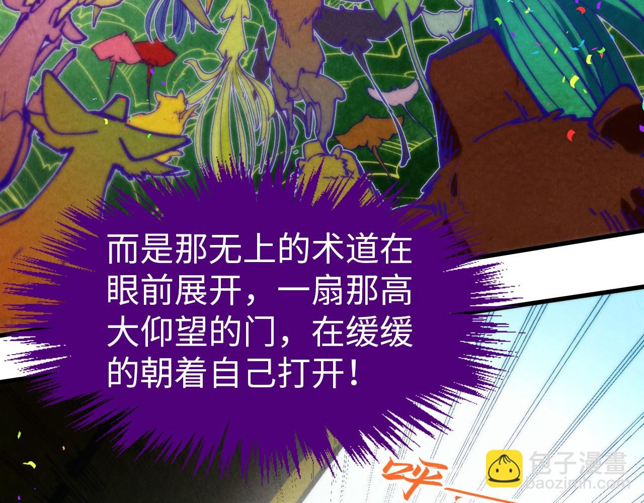 第302话 术神98