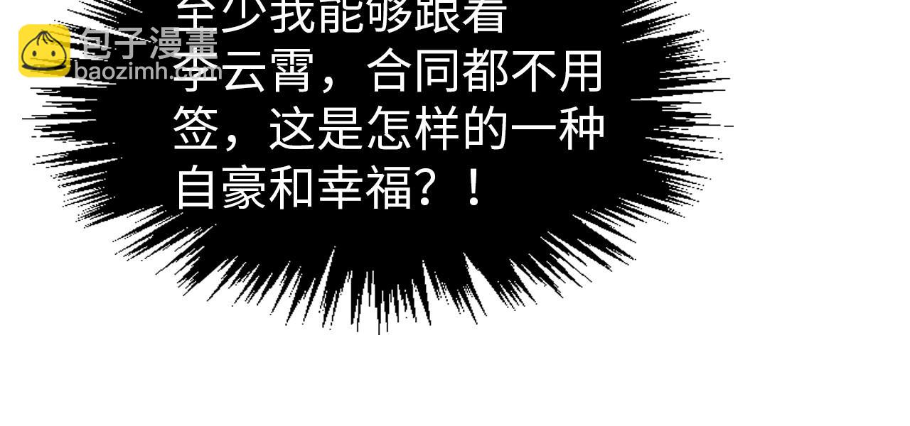 第303话 请大师收下我的膝盖105