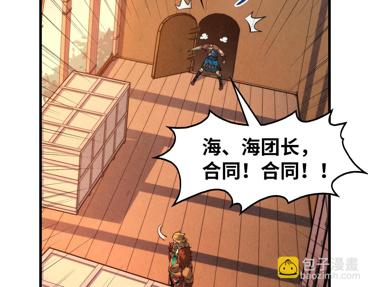 第303话 请大师收下我的膝盖111