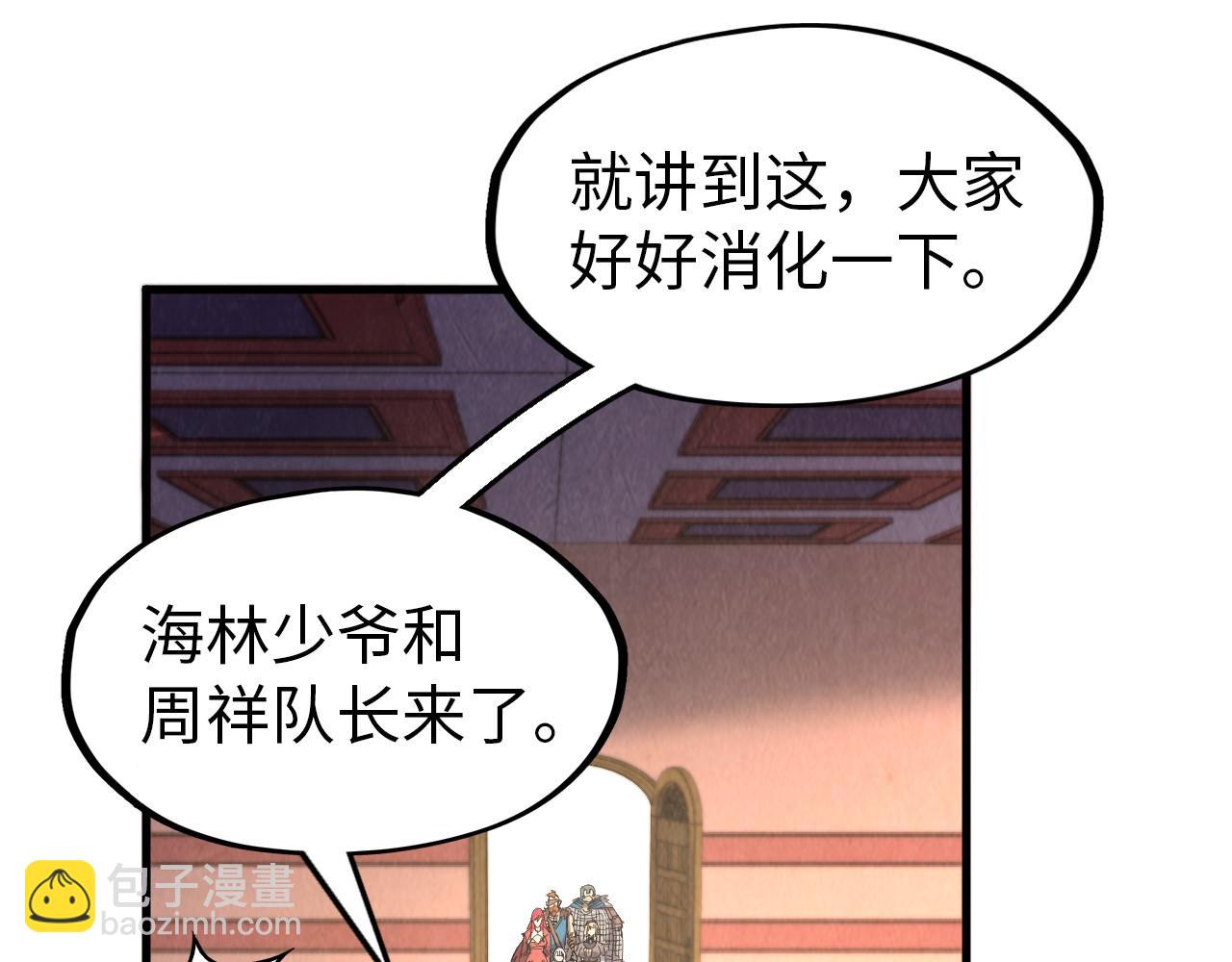 第303话 请大师收下我的膝盖36