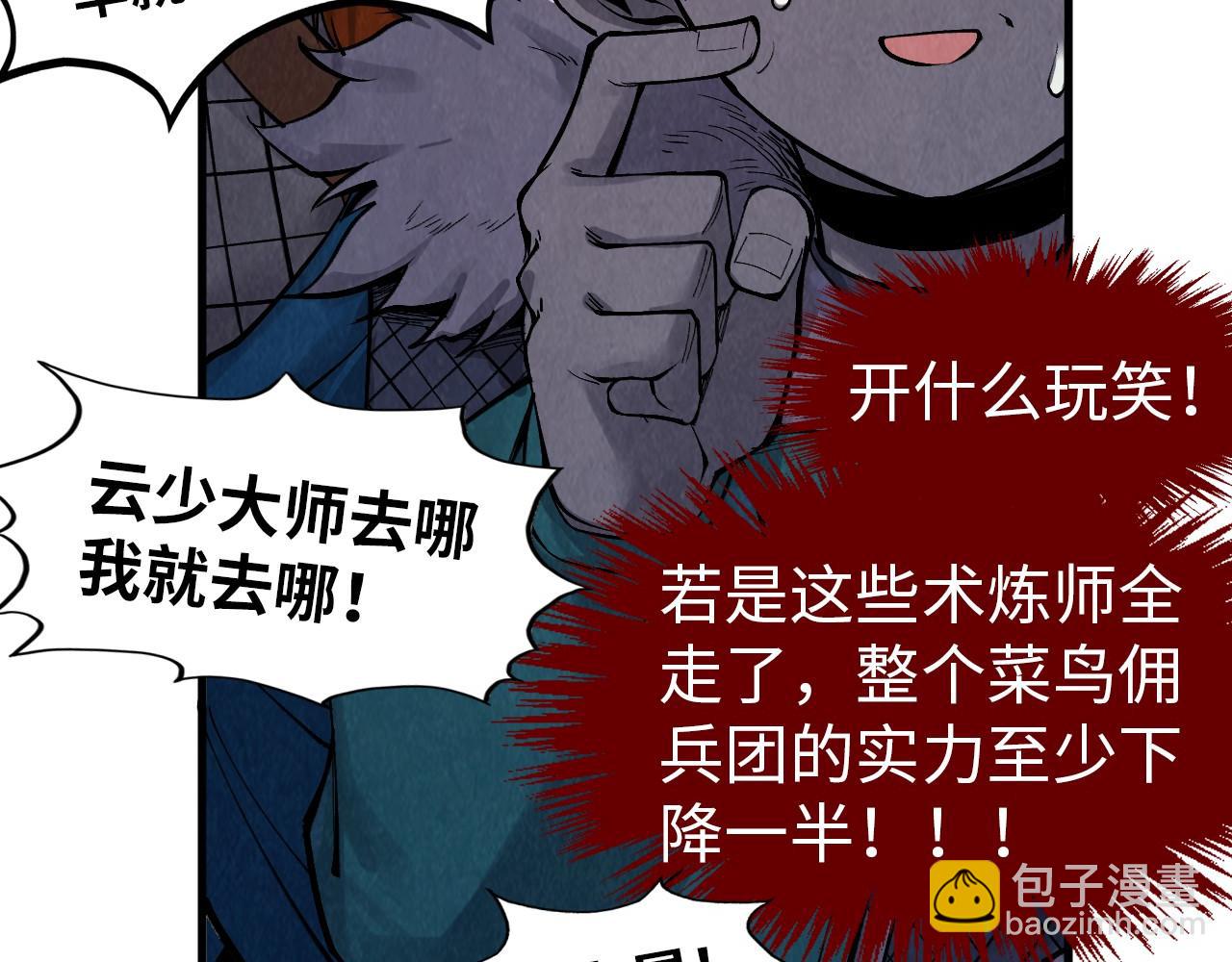 第303话 请大师收下我的膝盖44