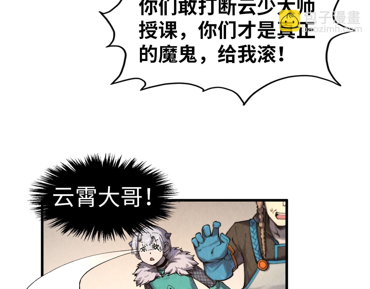 第303话 请大师收下我的膝盖47