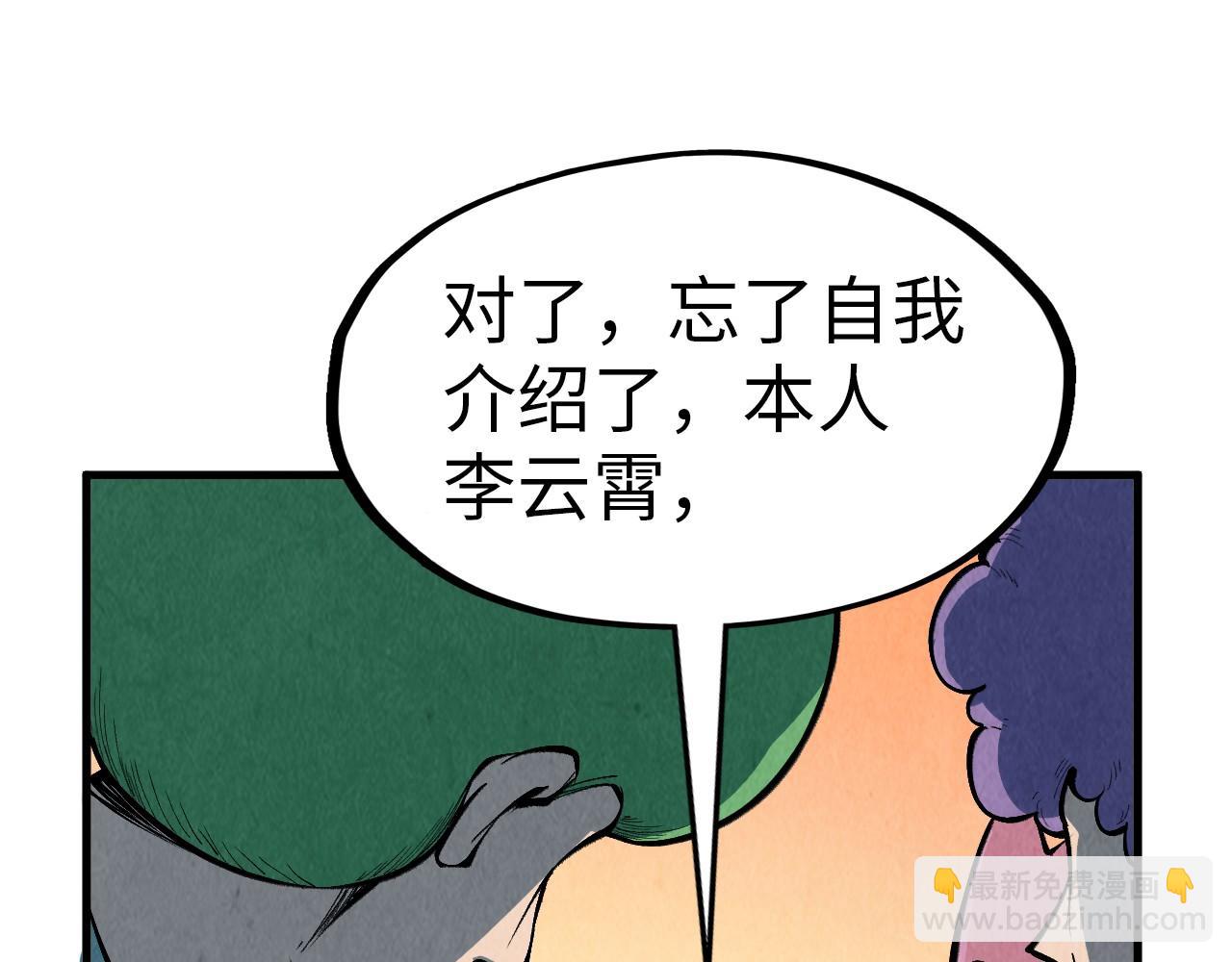 第303话 请大师收下我的膝盖55