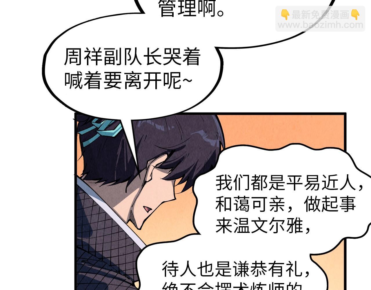 第303话 请大师收下我的膝盖61