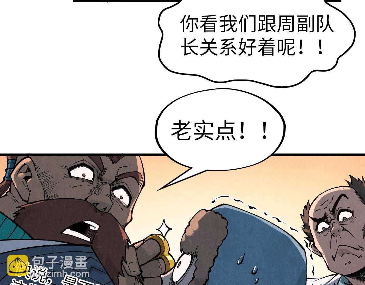 第303话 请大师收下我的膝盖63