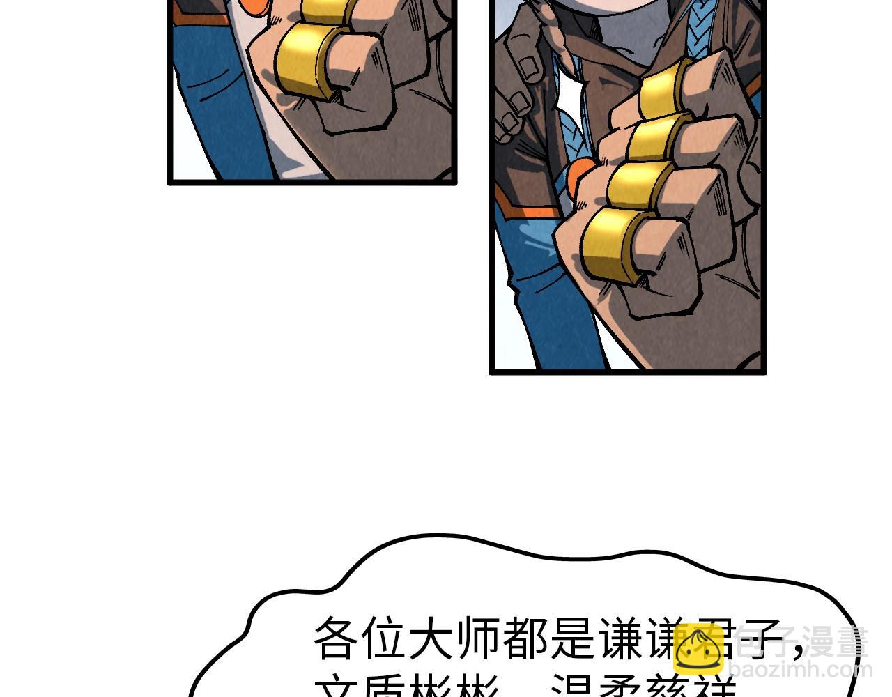 第303话 请大师收下我的膝盖66