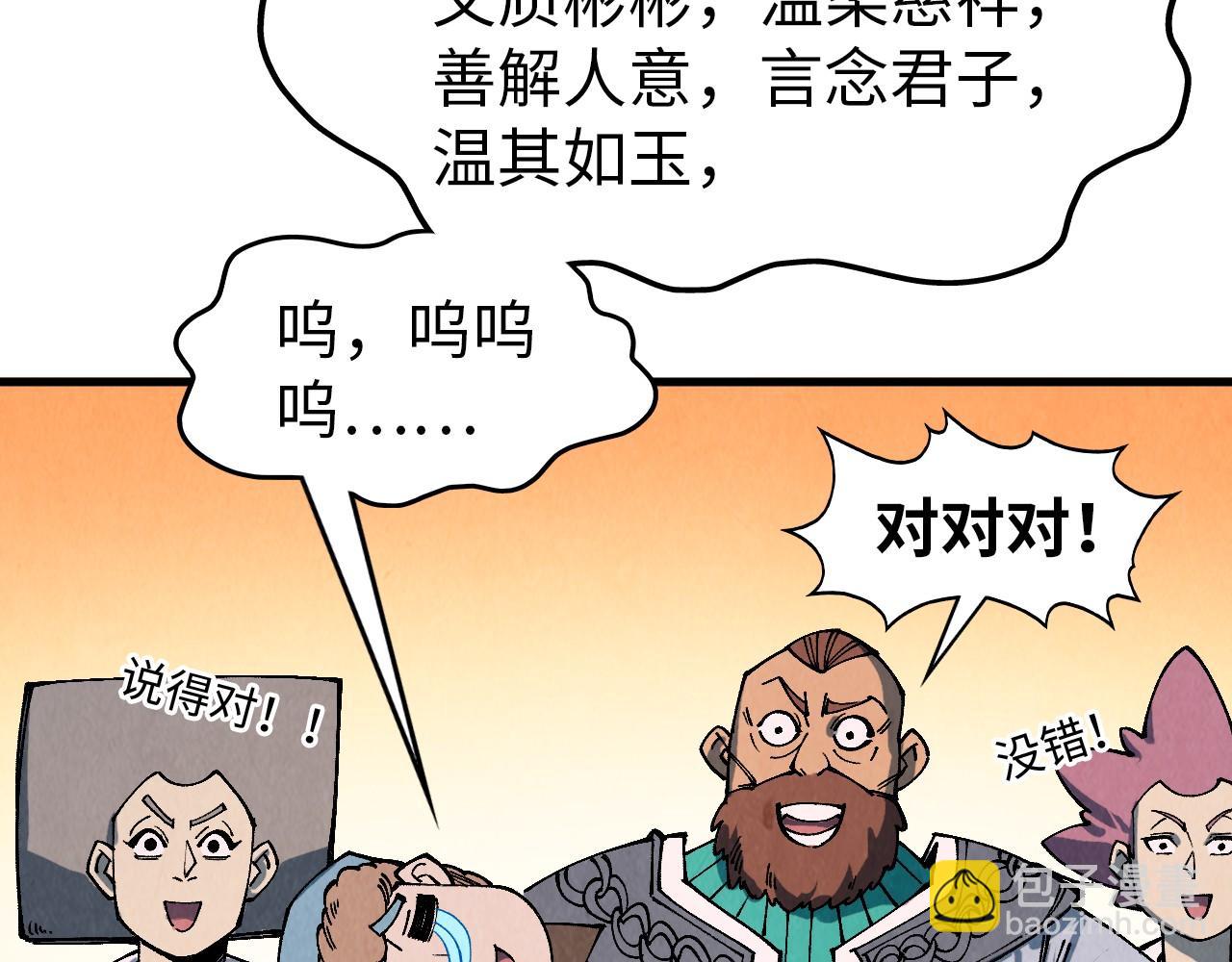 第303话 请大师收下我的膝盖67