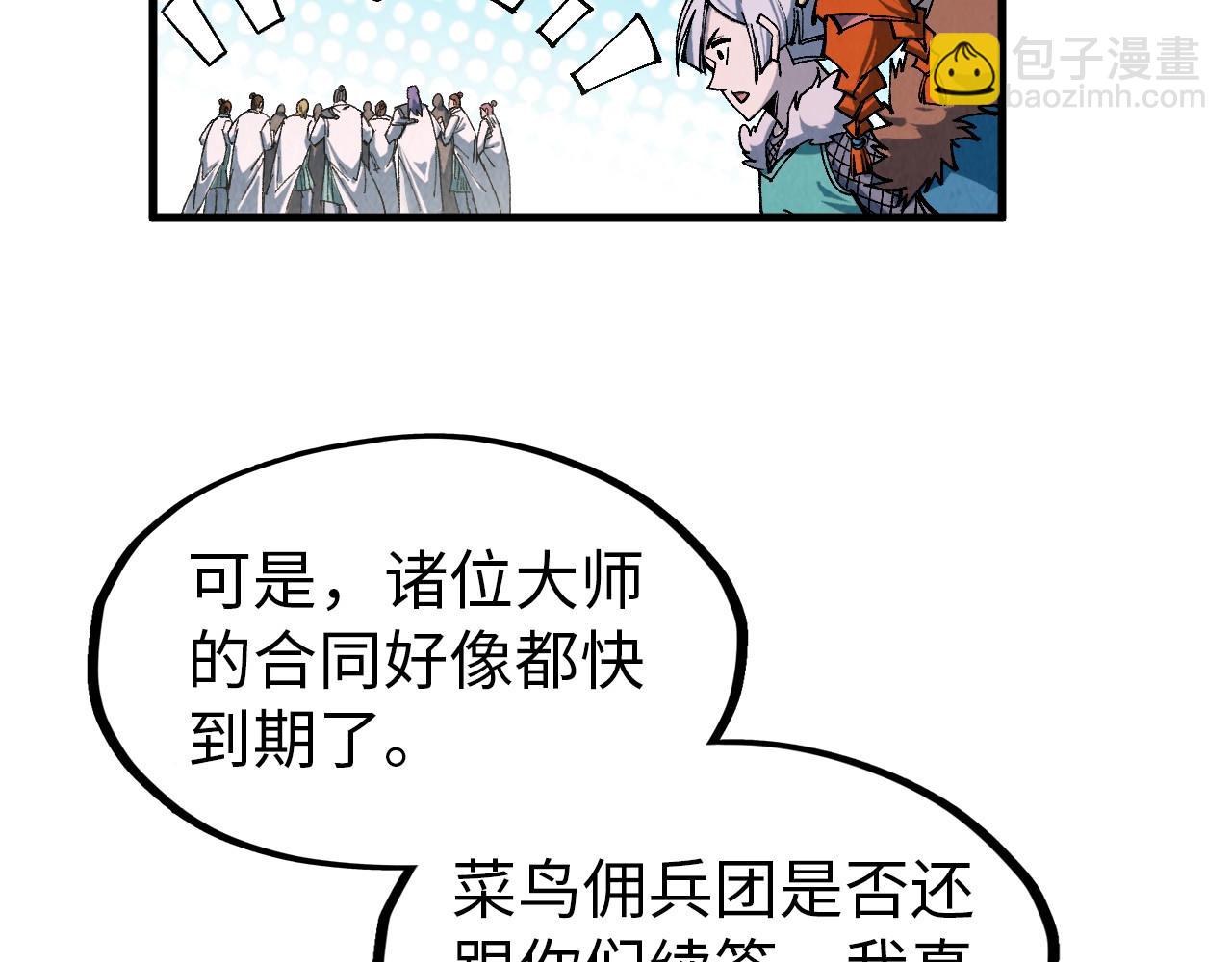 第303话 请大师收下我的膝盖70