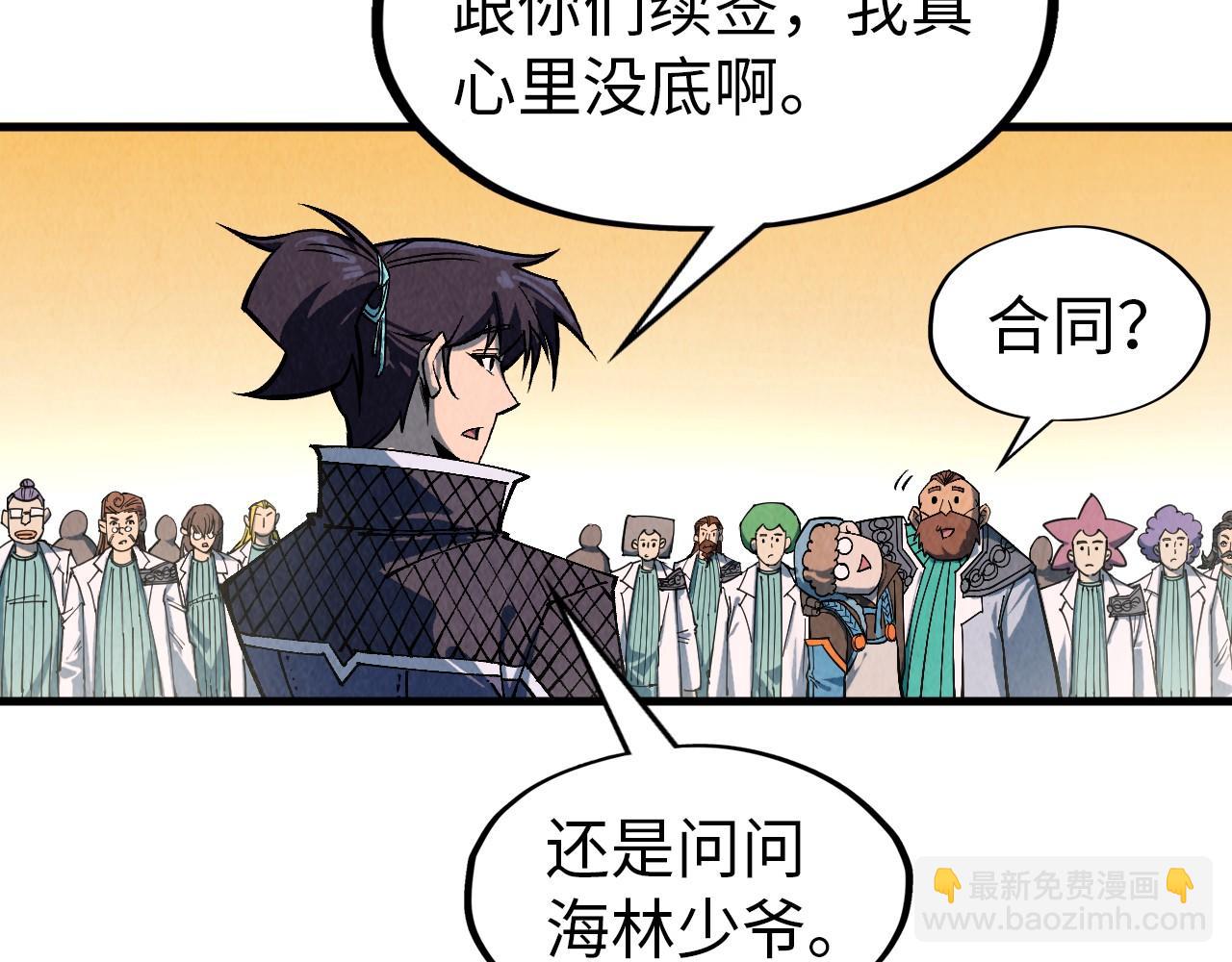 第303话 请大师收下我的膝盖71