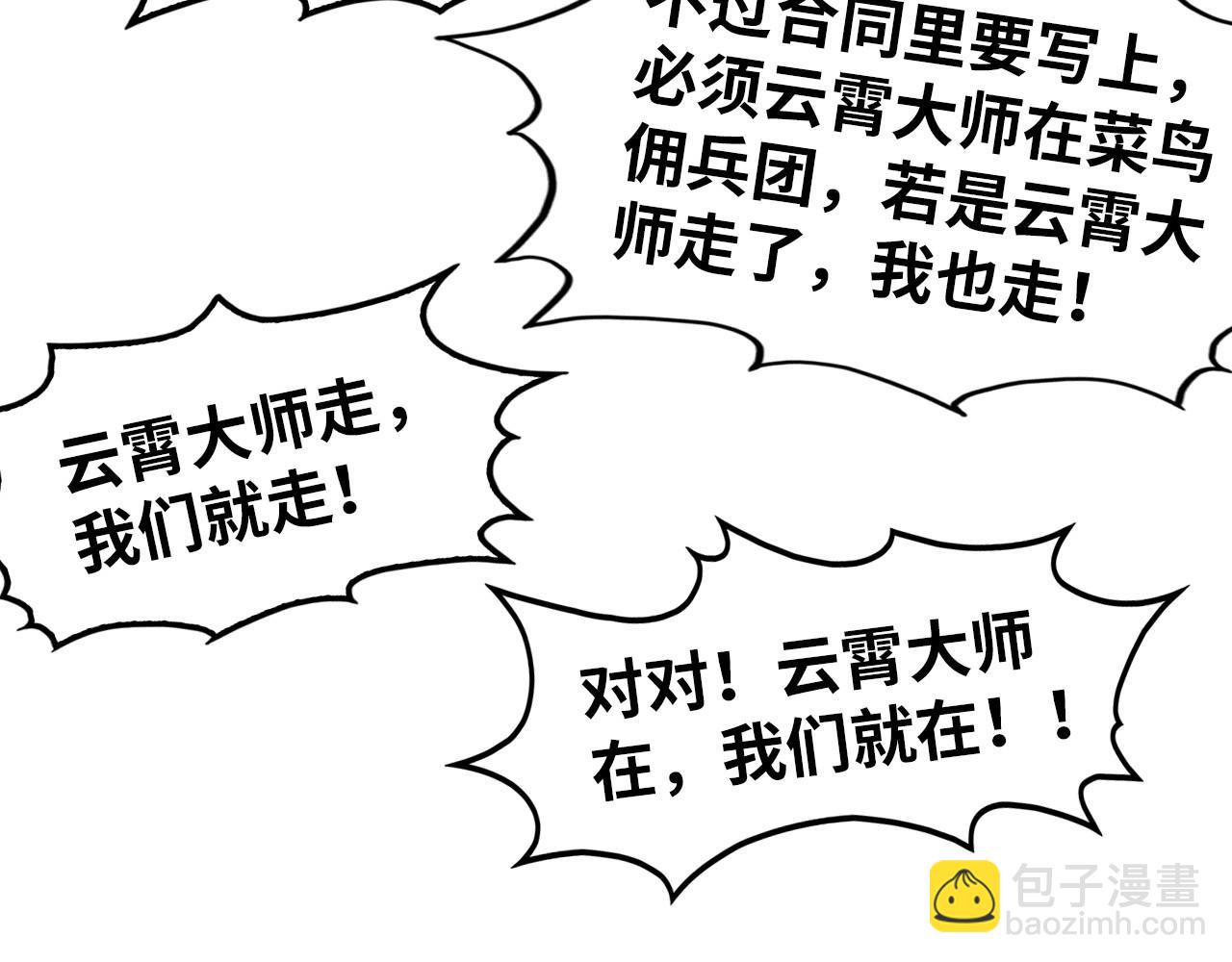 第303话 请大师收下我的膝盖76