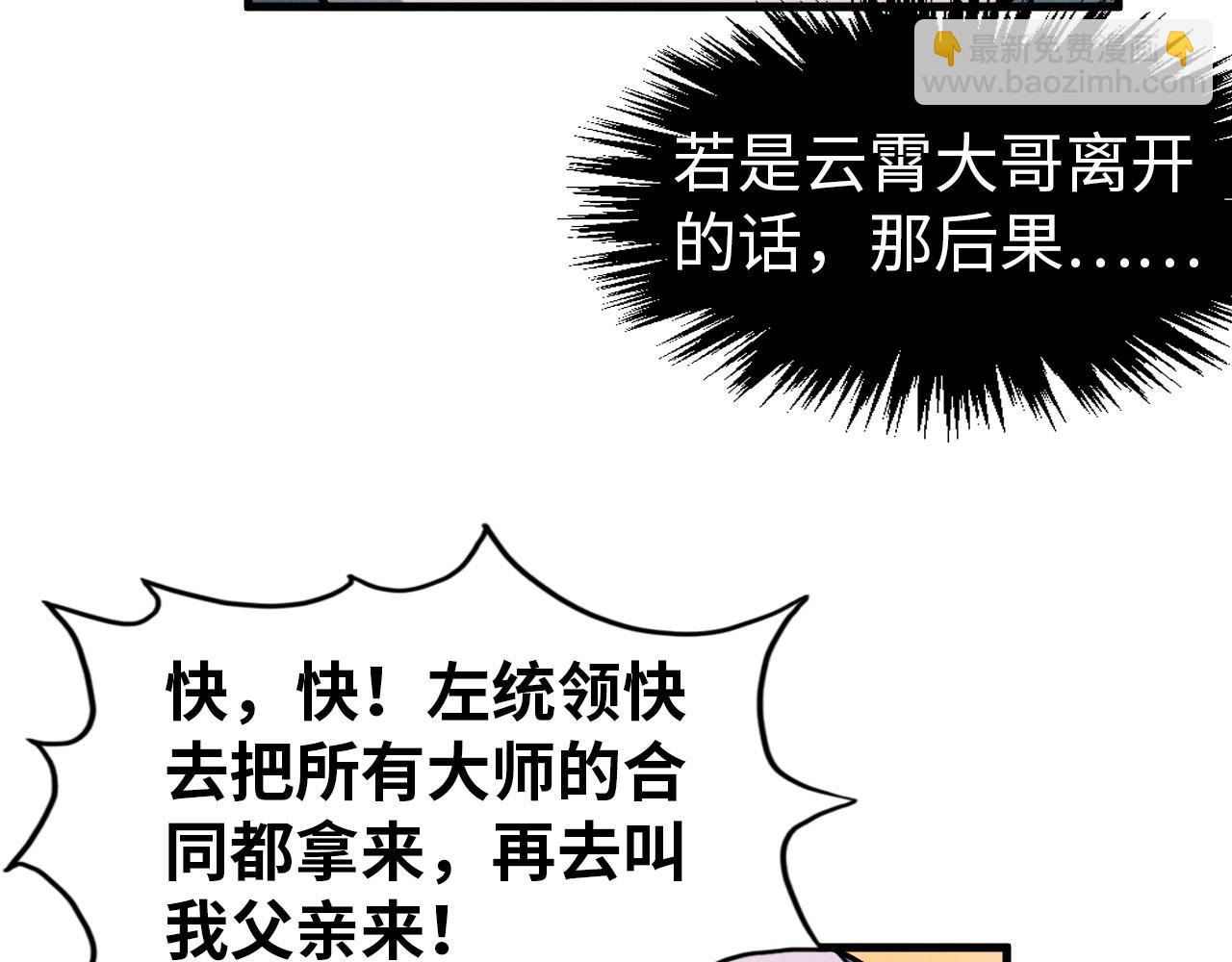 第303话 请大师收下我的膝盖80