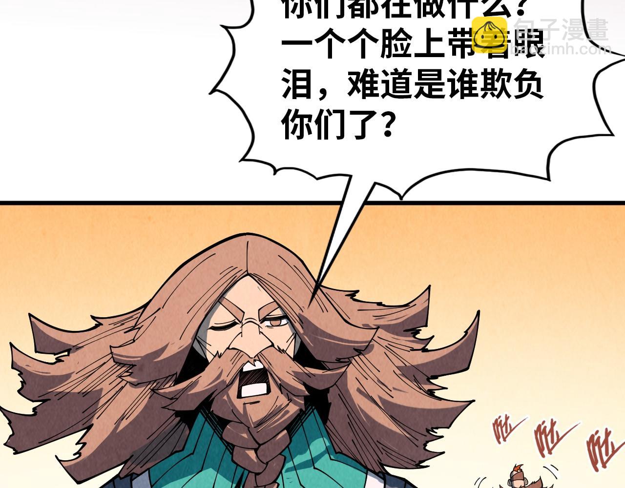 第303话 请大师收下我的膝盖85