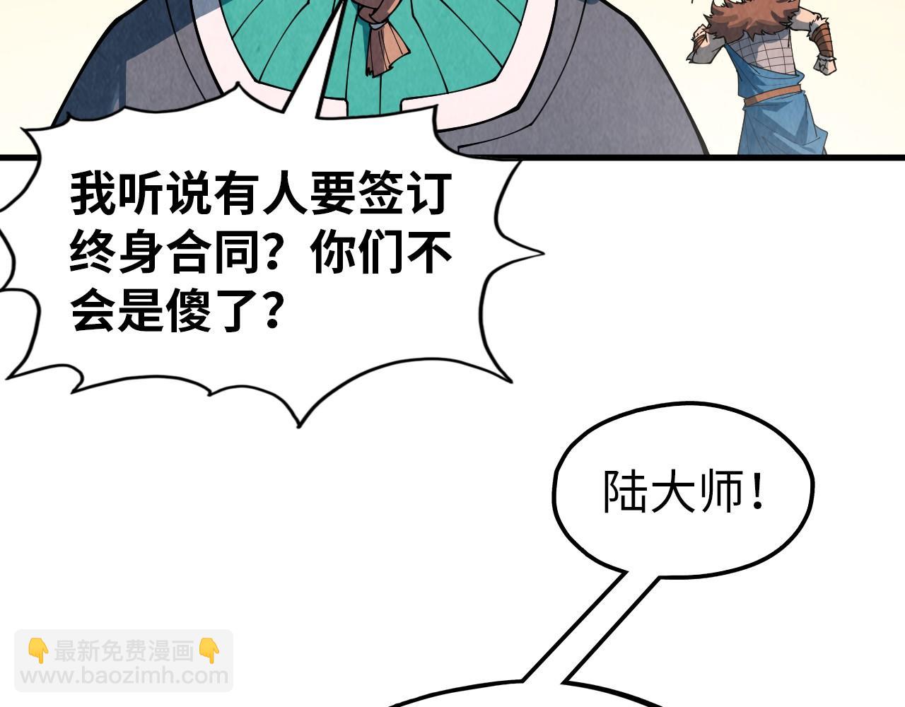 第303话 请大师收下我的膝盖86