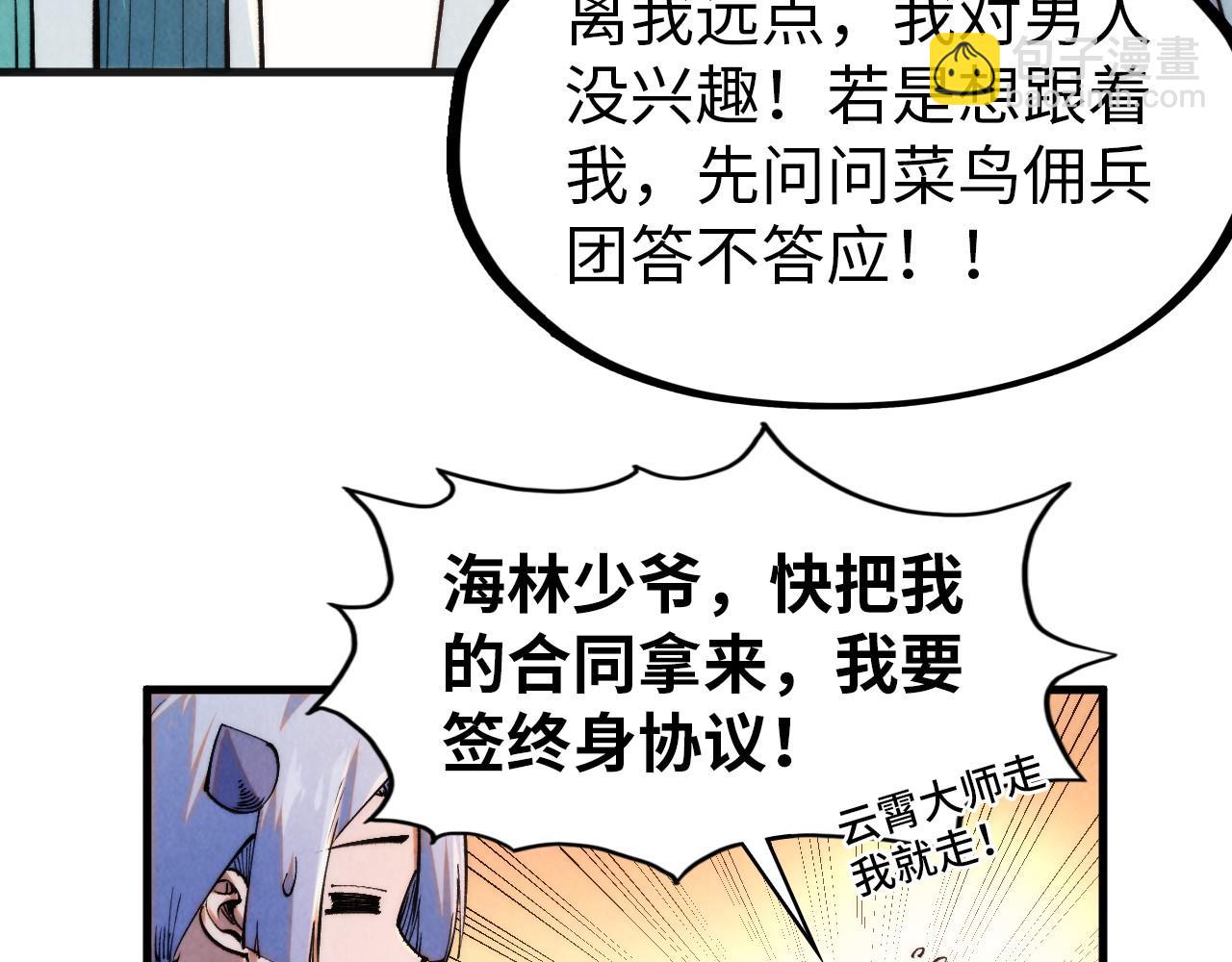 第303话 请大师收下我的膝盖93