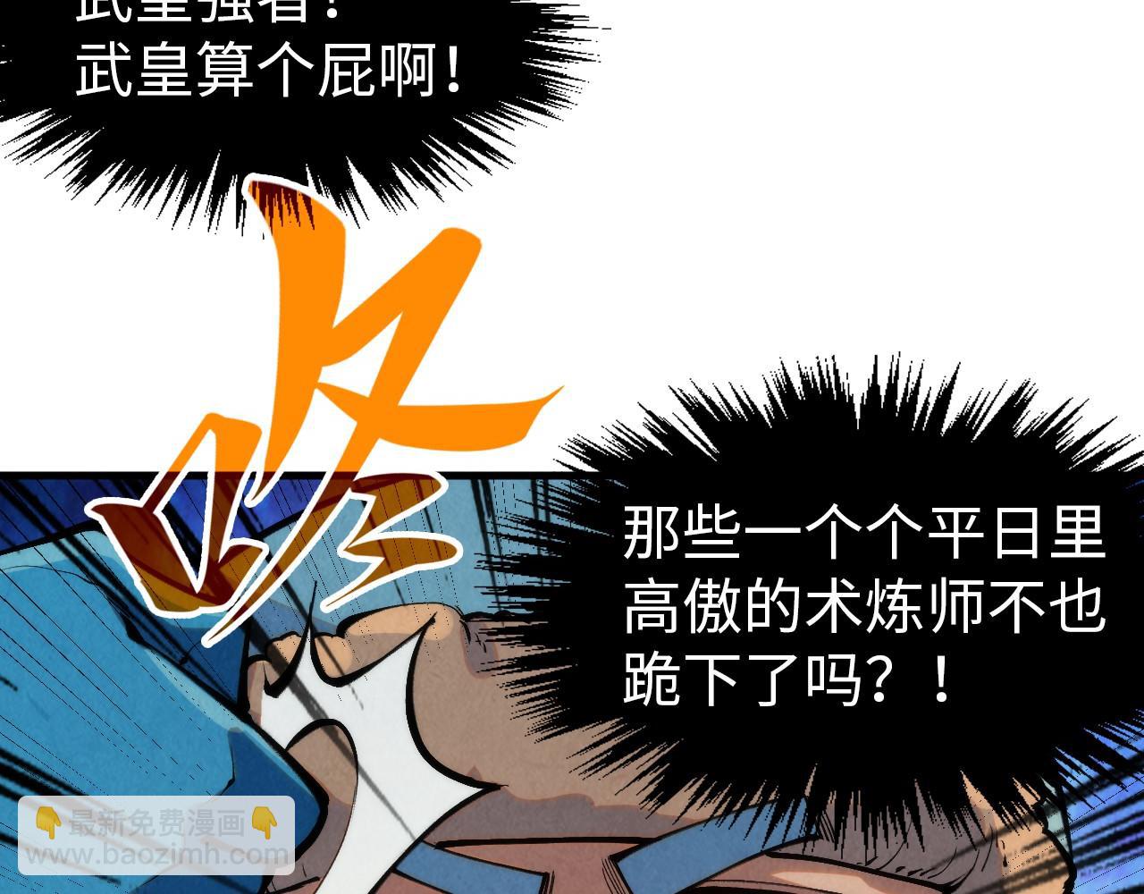 第303话 请大师收下我的膝盖99
