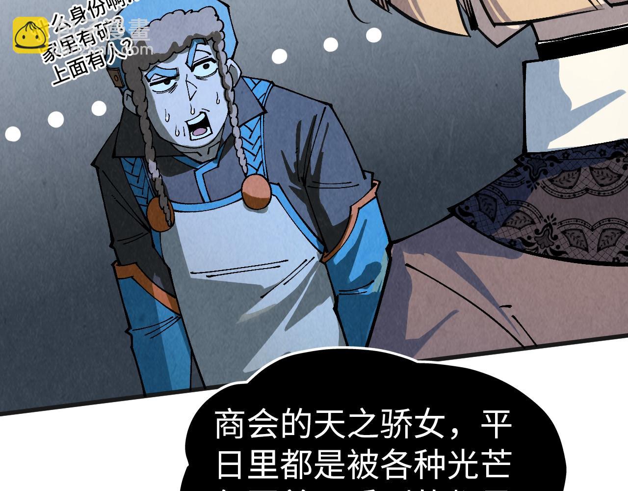 第304话 差点酿出大祸108