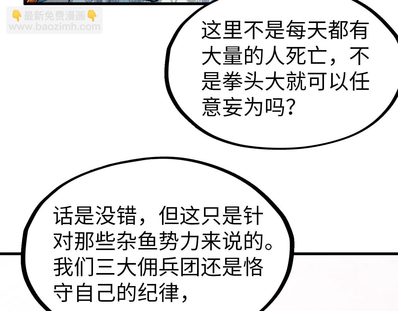第304话 差点酿出大祸112