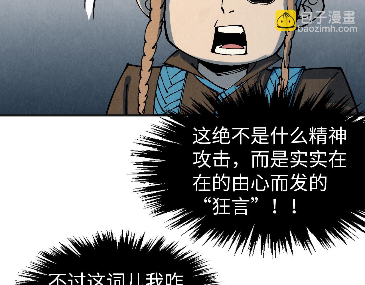 第304话 差点酿出大祸129