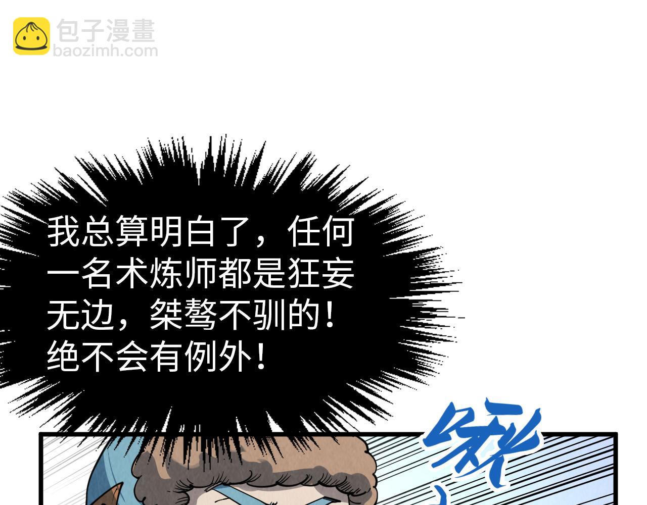 第304话 差点酿出大祸137