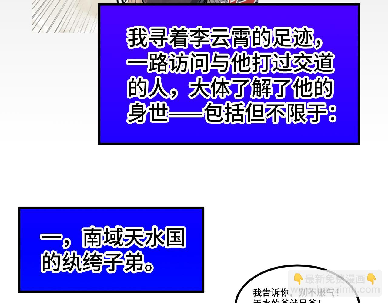 第304话 差点酿出大祸162