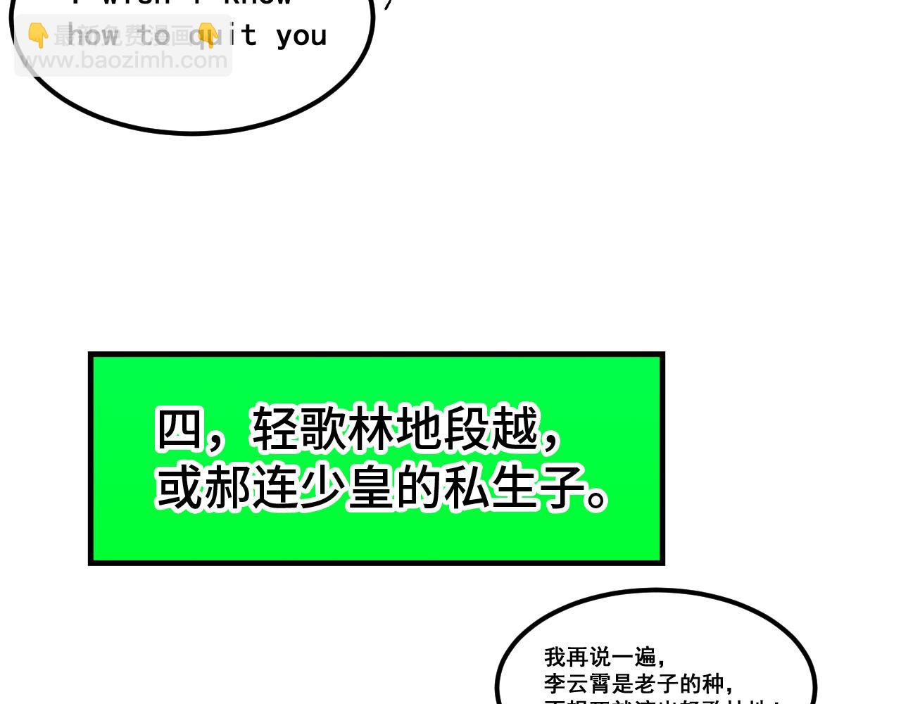 第304话 差点酿出大祸168