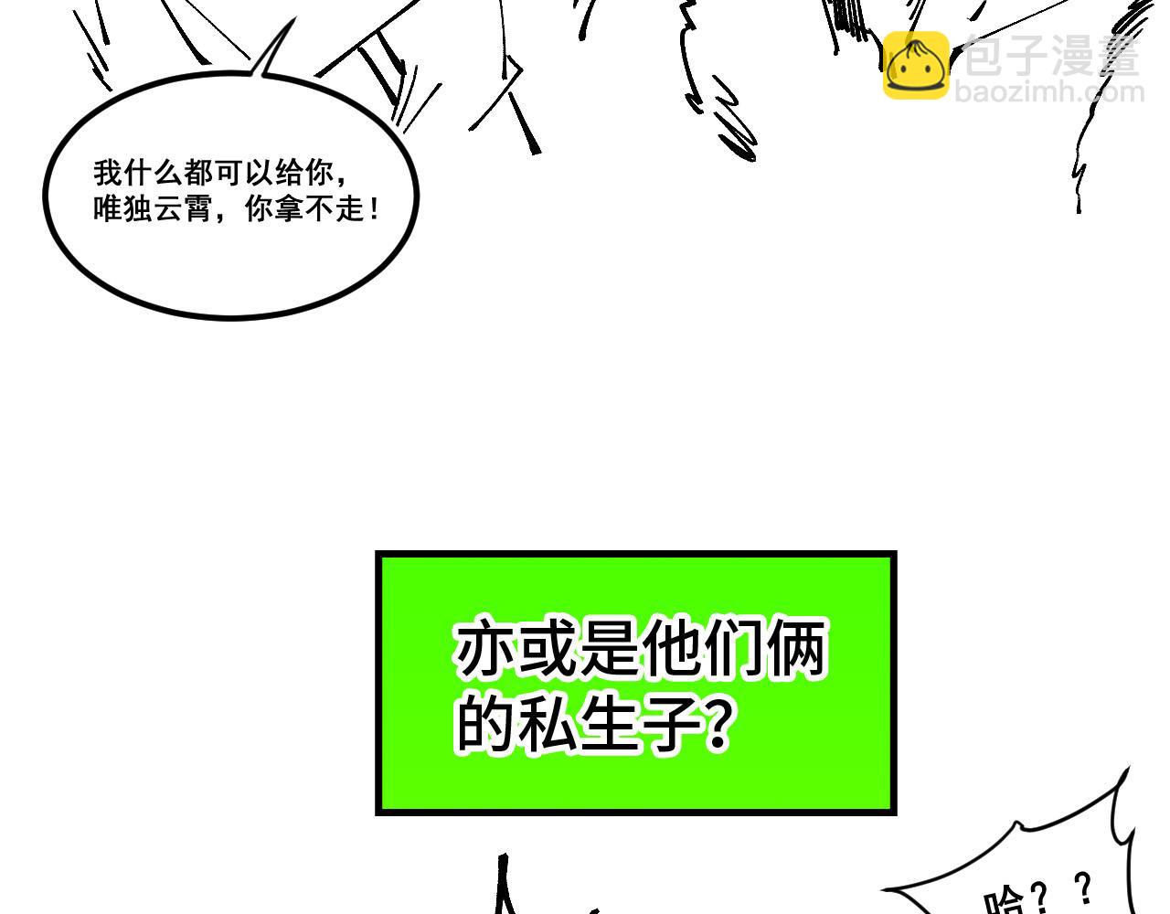 第304话 差点酿出大祸170