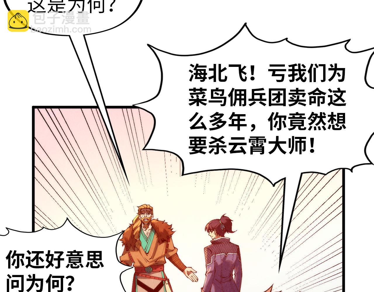 第304话 差点酿出大祸25