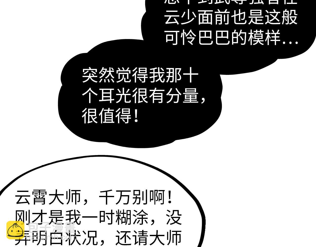 第304话 差点酿出大祸39