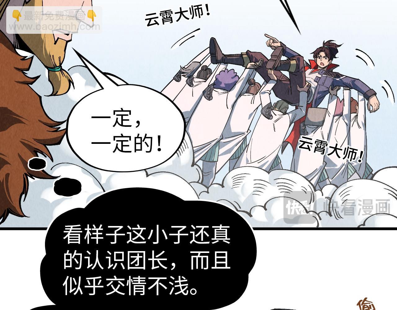 第304话 差点酿出大祸59