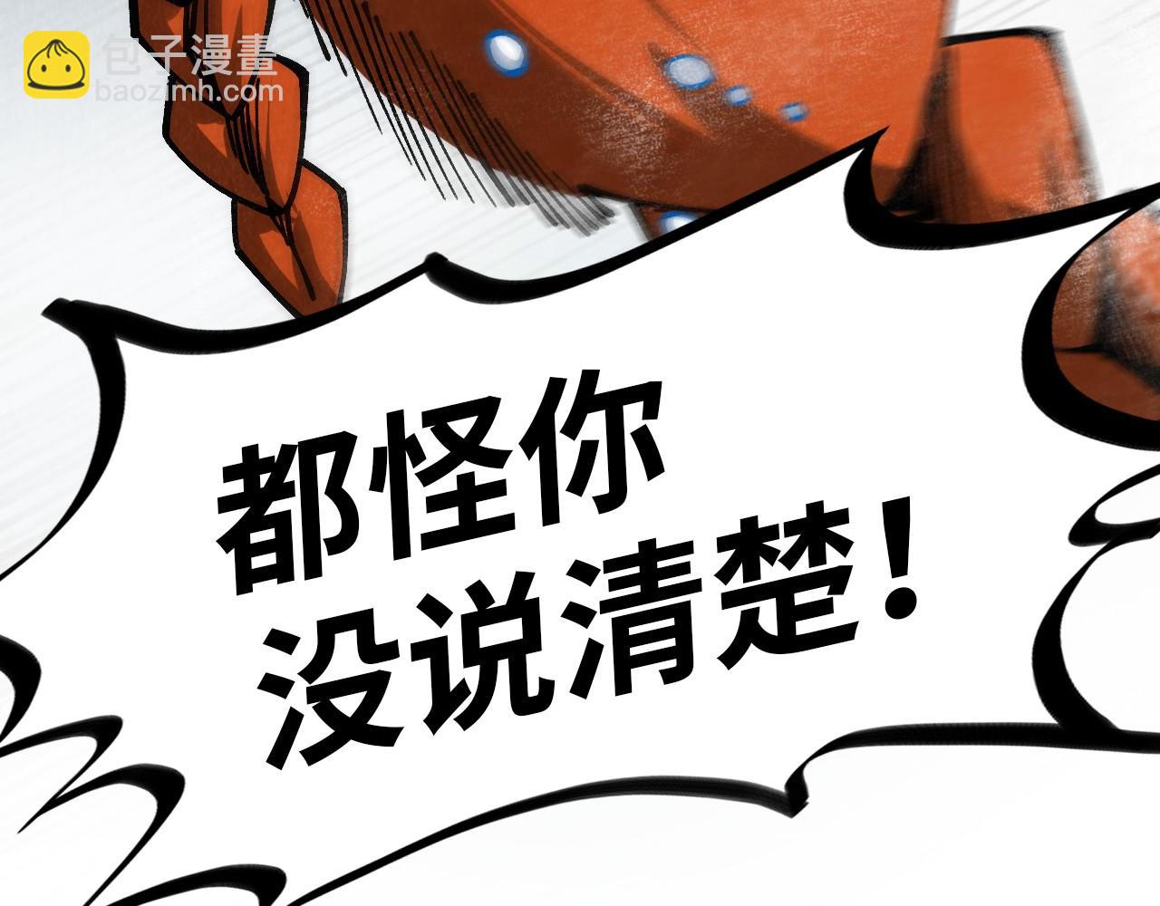第304话 差点酿出大祸67