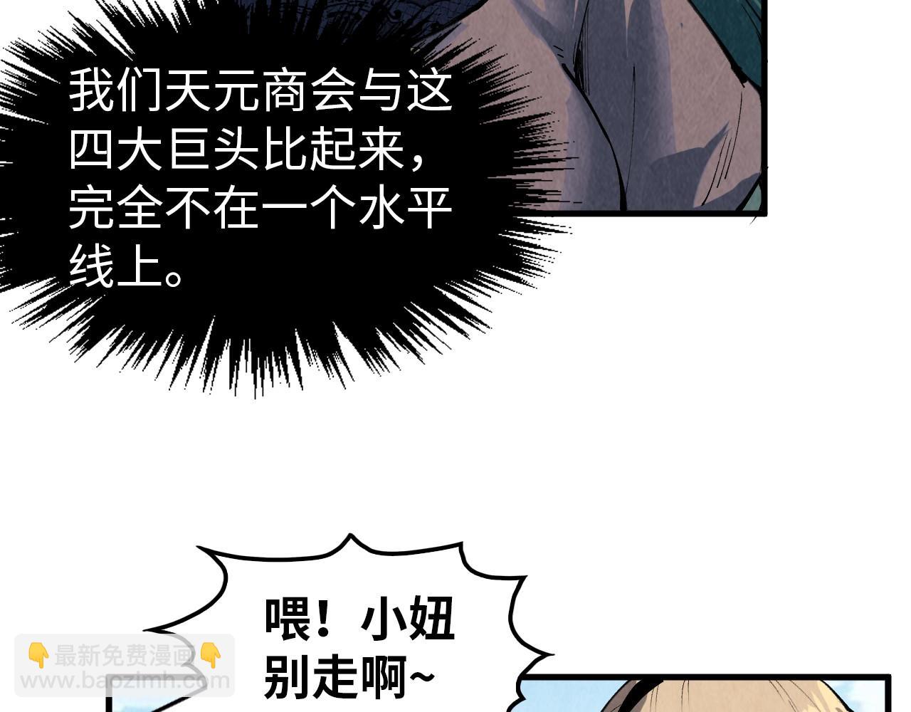 第304话 差点酿出大祸91