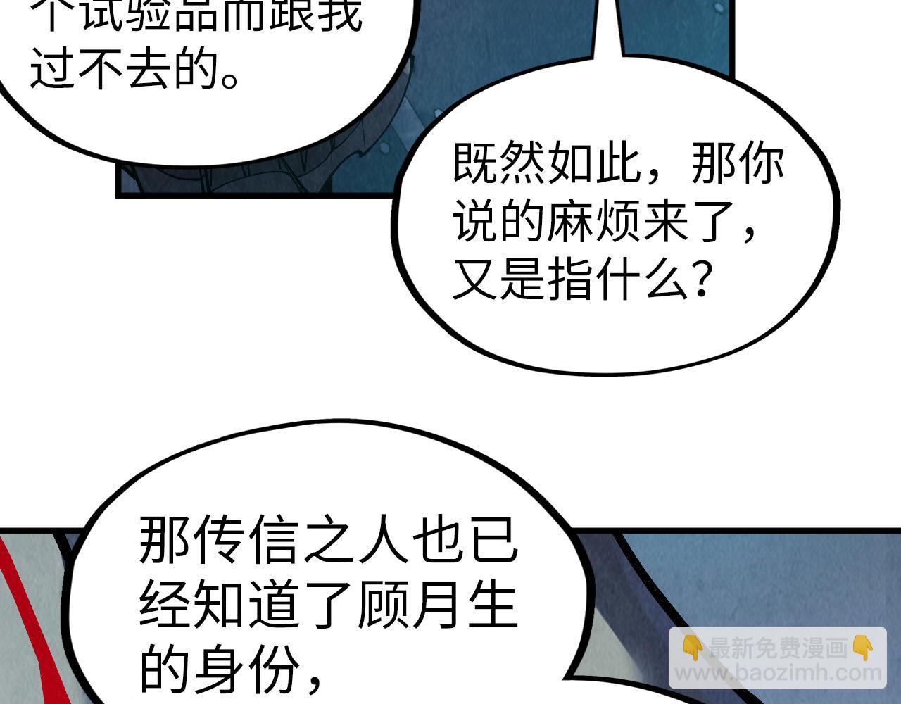 第306话 洛云裳的异像106